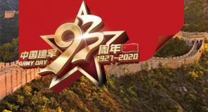 謝謝你，守護(hù)我們的人民子弟兵！